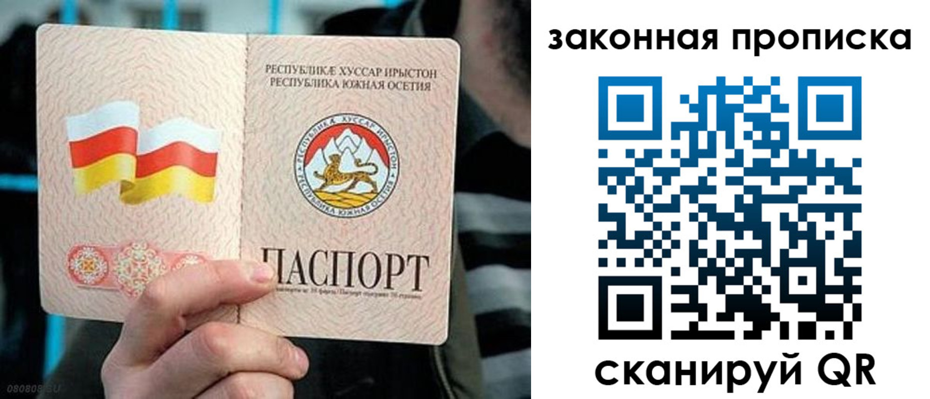 прописка для работы в Холмске