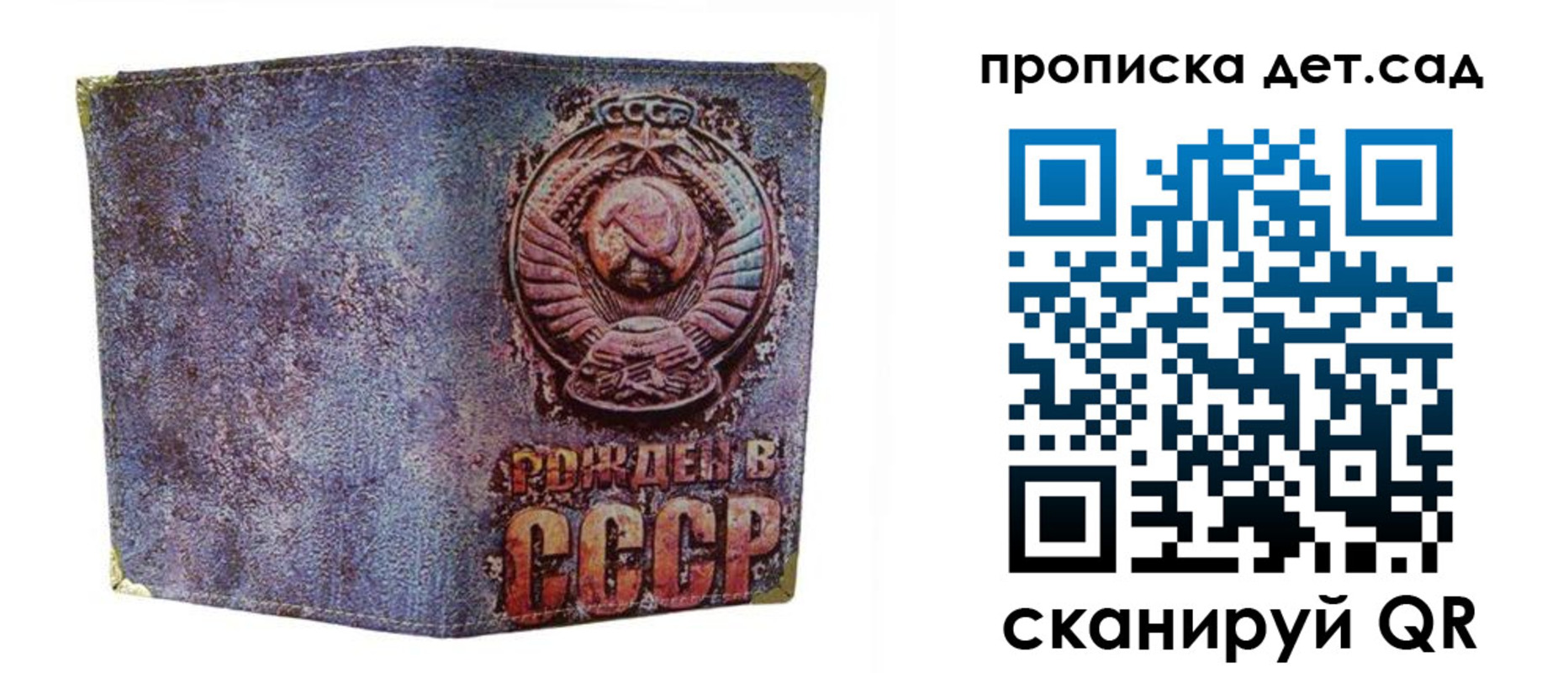 прописка для работы в Холмске