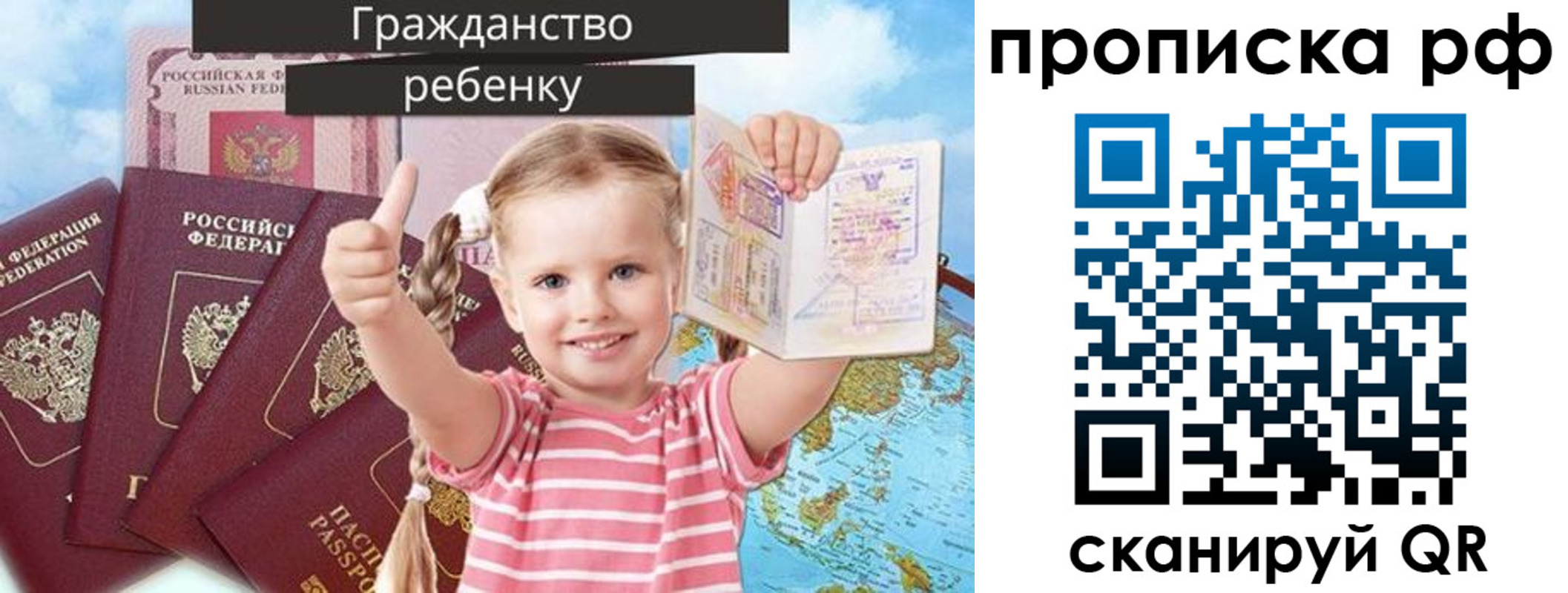 прописка в Холмске