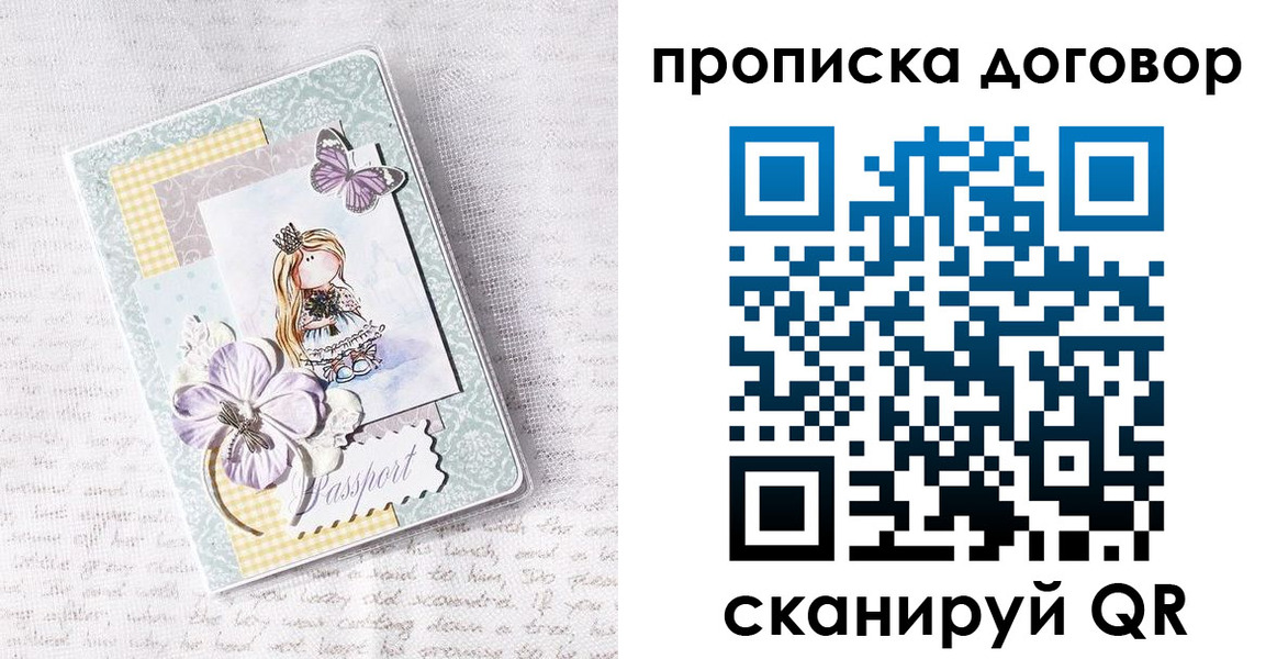 прописка в квартире в Холмске
