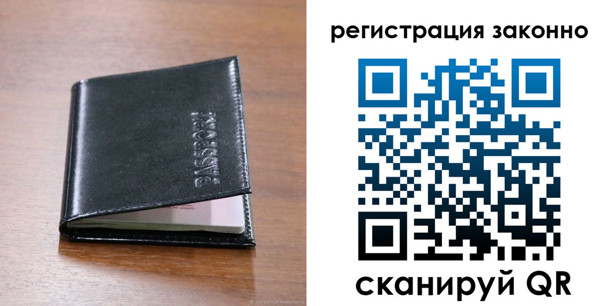 временная регистрация собственник в Холмске