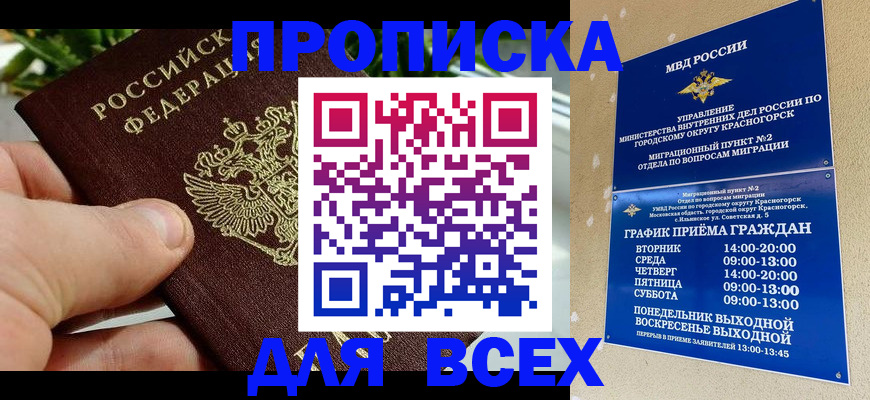 прописка иностранных граждан в Холмске