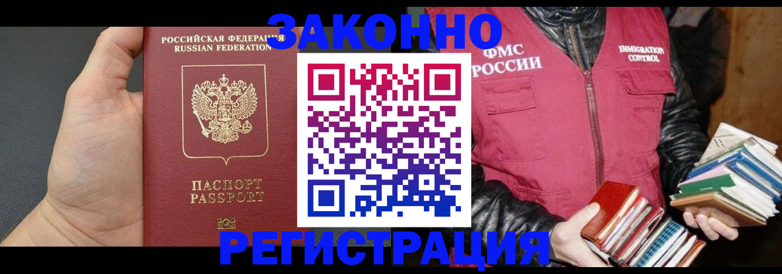 временная регистрация собственник в Холмске
