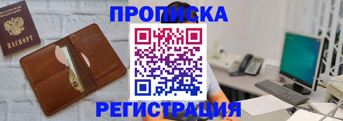 прописка поиск в Холмске