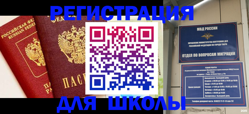 прописка для кредита в Холмске
