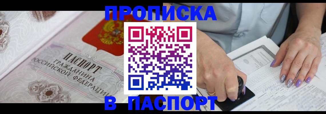 пропишу в квартире в Холмске