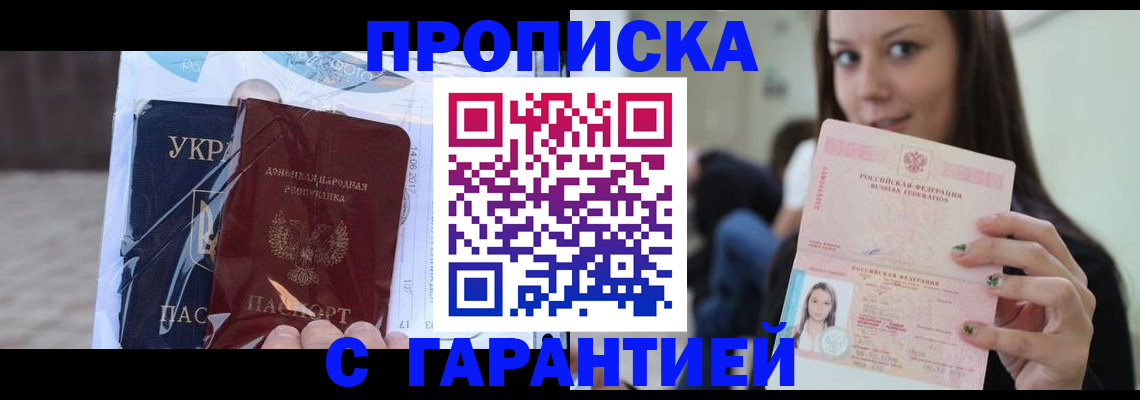 временная регистрация 2025 в Холмске