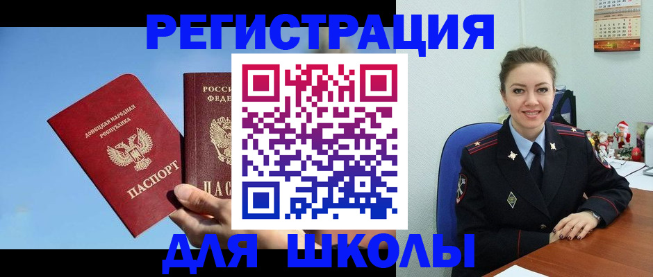 где прописаться в Холмске