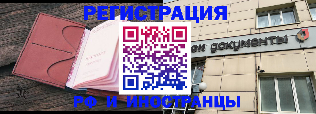 прописка для кредита в Холмске