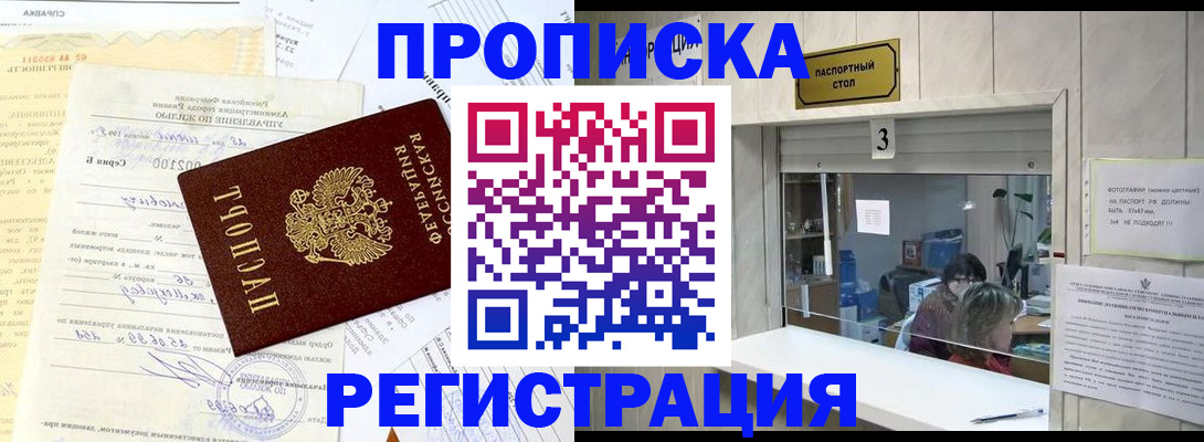 временная регистрация собственник в Холмске